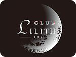 キャバクラ 小岩 CLUB LILITH (リリス)はキャストさんを募集中です