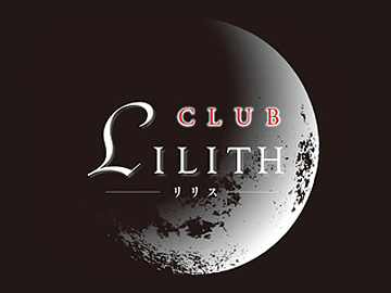 小岩 CLUB LILITH